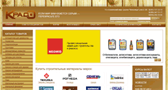 Desktop Screenshot of kraskadoma.ru